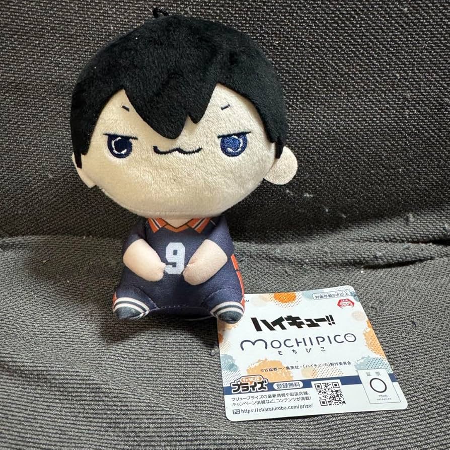 Amazon.co.jp: ハイキュー!! もちぴこぬいぐるみ 影山 : おもちゃ